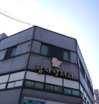 참사랑치과의원 위치 · 진료시간 · 후기 확인하기 | 굿닥