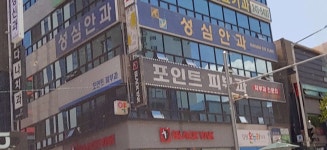포인트피부과의원 위치 · 진료시간 · 후기 확인하기 | 굿닥