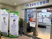 한우리신경외과의원 위치 · 진료시간 · 후기 확인하기 | 굿닥