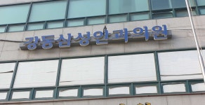 강동삼성안과의원 위치 · 진료시간 · 후기 확인하기 | 굿닥