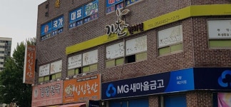 기찬한의원 위치 · 진료시간 · 후기 확인하기 | 굿닥