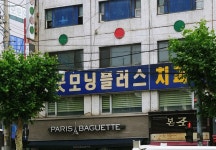 굿모닝플러스치과의원 위치 · 진료시간 · 후기 확인하기 | 굿닥