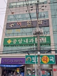 중앙내과방사선과의원 위치 · 진료시간 · 후기 확인하기 | 굿닥