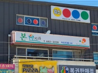 본치과의원 위치 · 진료시간 · 후기 확인하기 | 굿닥