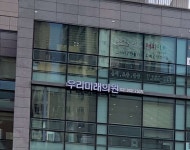 우리미래의원 위치 · 진료시간 · 후기 확인하기 | 굿닥