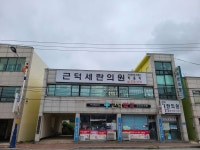 근덕세란의원 위치 · 진료시간 · 후기 확인하기 | 굿닥