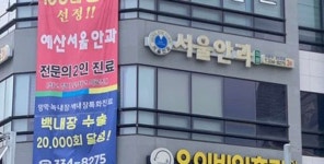 예산서울안과의원 위치 · 진료시간 · 후기 확인하기 | 굿닥