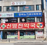한비뇨기과의원 위치 · 진료시간 · 후기 확인하기 | 굿닥
