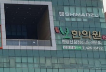 보한의원 위치 · 진료시간 · 후기 확인하기 | 굿닥