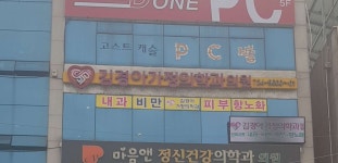 김경아가정의학과의원 위치 · 진료시간 · 후기 확인하기 | 굿닥