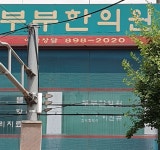 부부한의원 위치 · 진료시간 · 후기 확인하기 | 굿닥