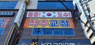 방어진현대마취통증의학과의원 위치 · 진료시간 · 후기 확인하기 | 굿닥