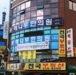해나무한의원 위치 · 진료시간 · 후기 확인하기 | 굿닥