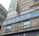 안산한의원 위치 · 진료시간 · 후기 확인하기 | 굿닥