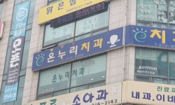 온누리치과의원 위치 · 진료시간 · 후기 확인하기 | 굿닥