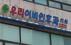 우리이비인후과의원 위치 · 진료시간 · 후기 확인하기 | 굿닥
