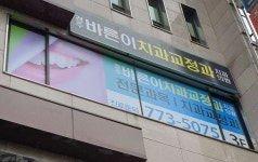 경주바른이치과의원 위치 · 진료시간 · 후기 확인하기 | 굿닥