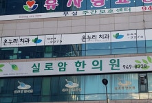 온누리치과의원 위치 · 진료시간 · 후기 확인하기 | 굿닥
