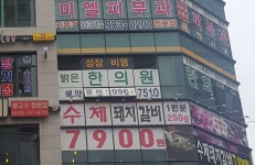 밝은한의원 위치 · 진료시간 · 후기 확인하기 | 굿닥