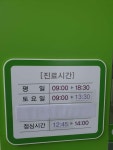 아이튼튼소아청소년과의원 위치 · 진료시간 · 후기 확인하기 | 굿닥