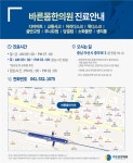 바른몸한의원_아산 위치 · 진료시간 · 후기 확인하기 | 굿닥