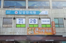 담양한의원 위치 · 진료시간 · 후기 확인하기 | 굿닥