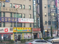 백운한의원 위치 · 진료시간 · 후기 확인하기 | 굿닥
