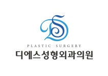 디에스성형외과의원 위치 · 진료시간 · 후기 확인하기 | 굿닥