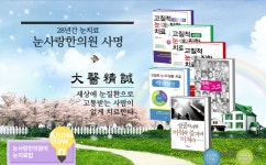 눈사랑한의원 위치 · 진료시간 · 후기 확인하기 | 굿닥