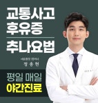 신세계한의원 위치 · 진료시간 · 후기 확인하기 | 굿닥