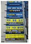 서울정형외과의원 위치 · 진료시간 · 후기 확인하기 | 굿닥