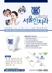 서울한치과의원 위치 · 진료시간 · 후기 확인하기 | 굿닥