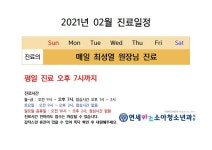 연세키즈소아청소년과의원 위치 · 진료시간 · 후기 확인하기 | 굿닥