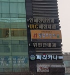 위편한내과의원 위치 · 진료시간 · 후기 확인하기 | 굿닥