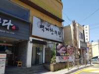 백제한의원 위치 · 진료시간 · 후기 확인하기 | 굿닥