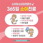 다산진소아청소년과의원 위치 · 진료시간 · 후기 확인하기
