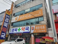 세란치과의원 위치 · 진료시간 · 후기 확인하기 | 굿닥