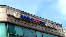 태평연세치과의원 위치 · 진료시간 · 후기 확인하기