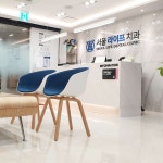 라이프치과의원 | 병원 갈땐 굿닥