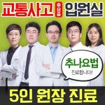 바른한의원 위치 · 진료시간 · 후기 확인하기 | 굿닥