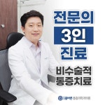 연세올바른마취통증의학과의원 위치 · 진료시간 · 후기 확인하기 | 굿닥