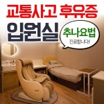 군포에스한의원 위치 · 진료시간 · 후기 확인하기 | 굿닥