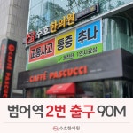 수호한의원 위치 · 진료시간 · 후기 확인하기 | 굿닥