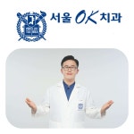 서울오케이치과의원평택점 위치 · 진료시간 · 후기 확인하기 | 굿닥