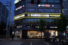 청심플란트치과의원 위치 · 진료시간 · 후기 확인하기 | 굿닥
