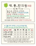 대통한의원 위치 · 진료시간 · 후기 확인하기 | 굿닥