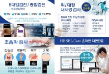 헤셀의원 위치 · 진료시간 · 후기 확인하기 | 굿닥