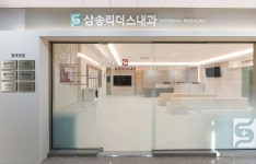삼송리더스내과의원 위치 · 진료시간 · 후기 확인하기 | 굿닥
