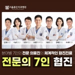 서울좋은치과병원 위치 · 진료시간 · 후기 확인하기 | 굿닥
