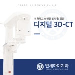 연세하이치과의원 위치 · 진료시간 · 후기 확인하기 | 굿닥
